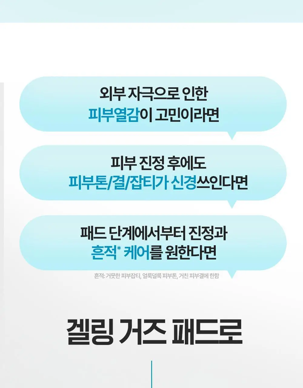 [열감진정] 더마토리 시카 엑소좀 흔적 진정 거즈 토너패드 70매 기획(+70매 리필) 상세페이지 5